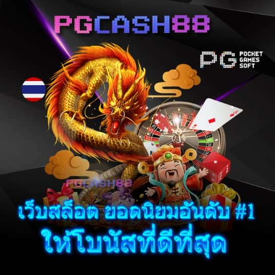 tgaสล็อต