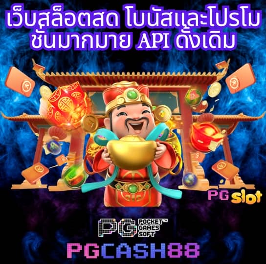 tgaสล็อต